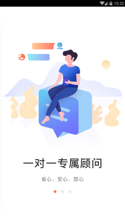 工小兔去广告版截图1