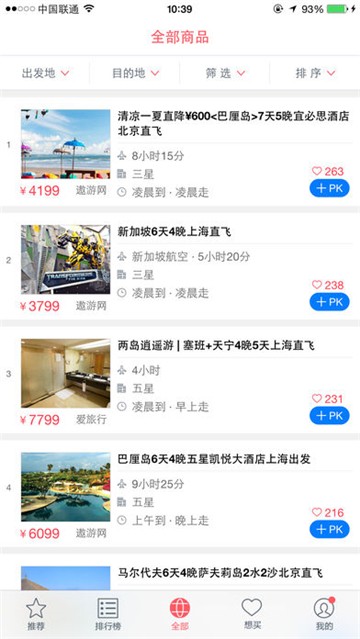 多趣旅行网页版截图1