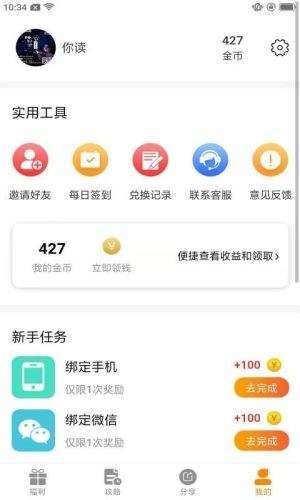 福利狗精简版截图2