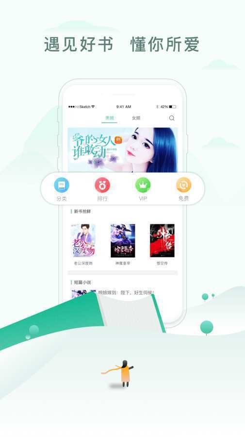 Q阅读免费小说网页版截图1