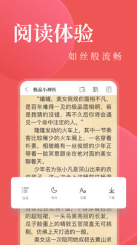 全本小说电子书阅读器无限制版截图2