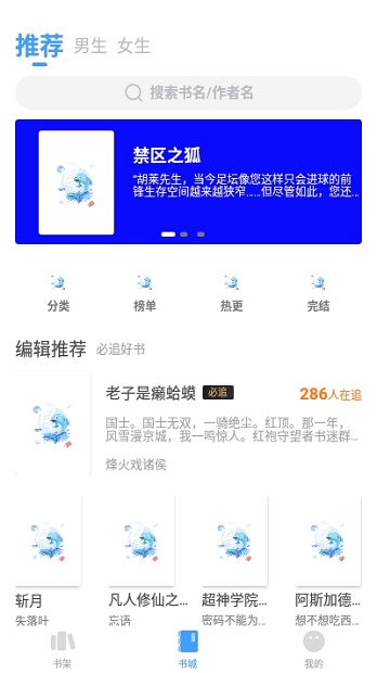 换源神器最新免费版截图1