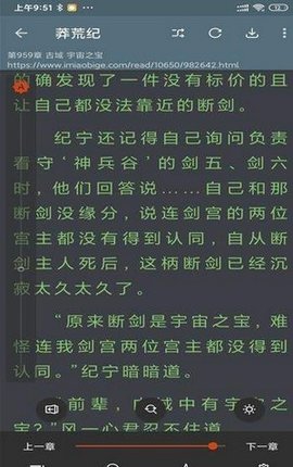 飞侠小说去广告去升级版截图1