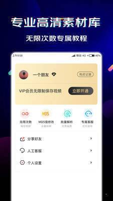 闪电素材汉化版截图1