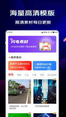 闪电素材汉化版截图4