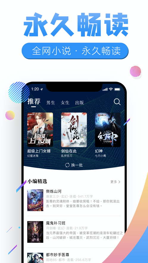 狸猫追书汉化版截图1