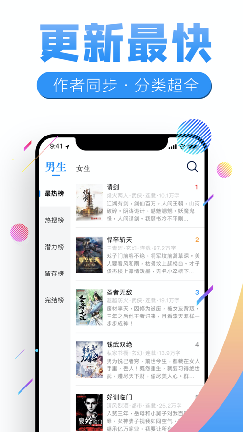 狸猫追书汉化版截图3