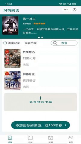 书迷魔改版截图1