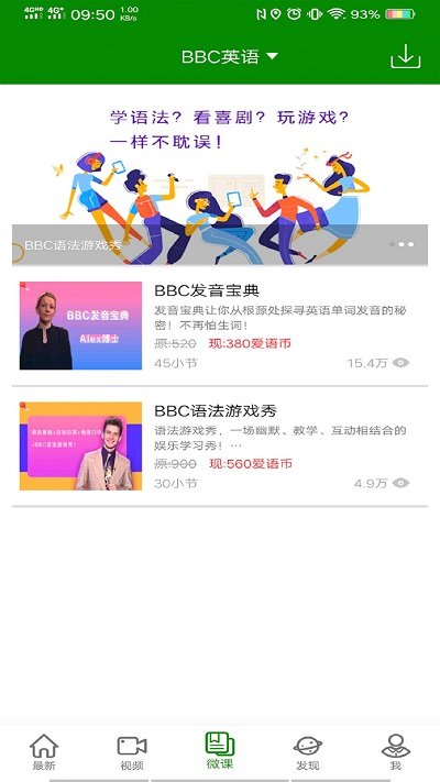 BBC英语学习