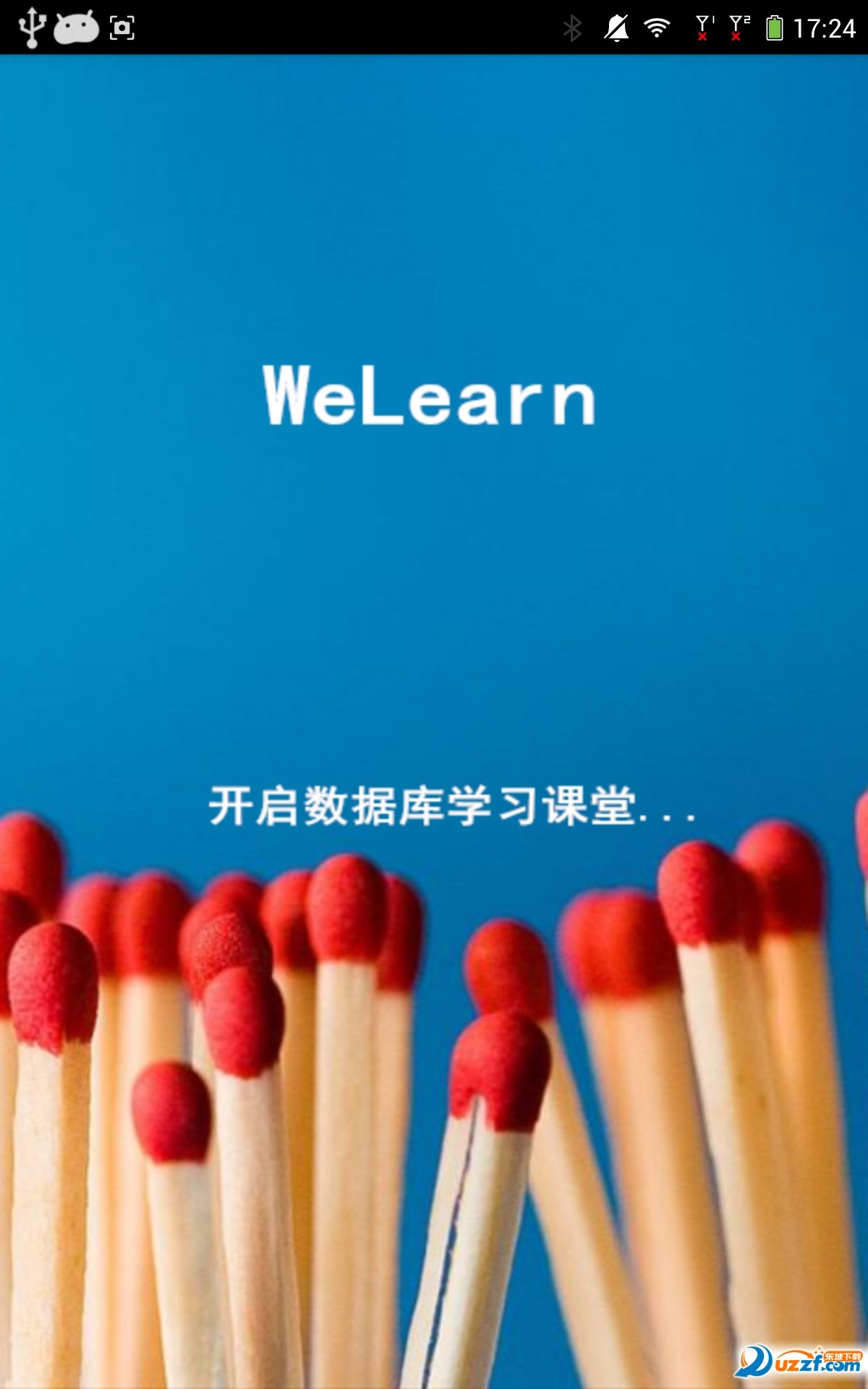 WeLearn免费版截图1