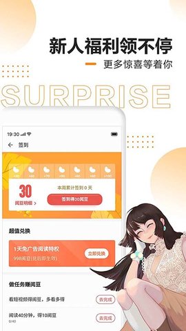 速看免费小说最新版截图1