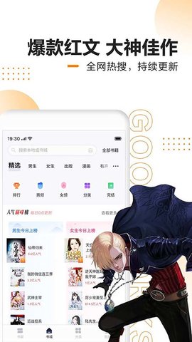 速看免费小说最新版截图4