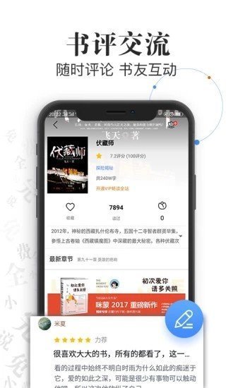 亿读小说阅读器无限制版截图2