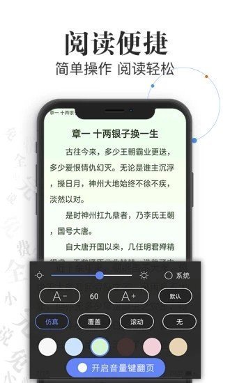 亿读小说阅读器无限制版截图1