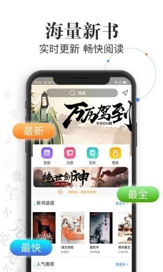 亿读小说阅读器无限制版截图4