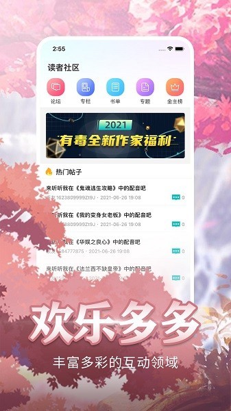 有毒小说网最新版截图1