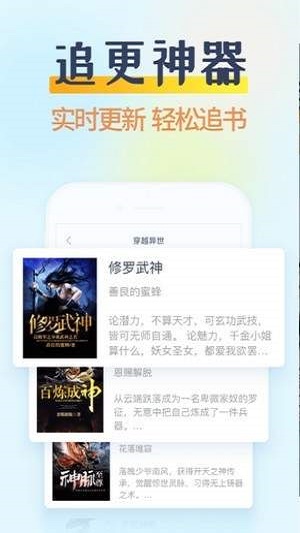 哔哩轻小说官网版截图3