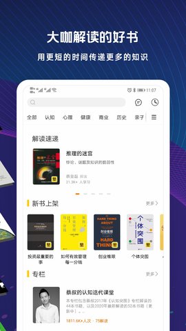 蚂蚁私塾汉化版截图2