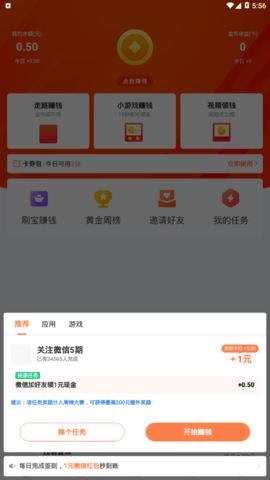 阅客联盟安卓版截图2