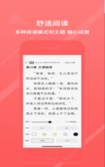 雨熙小说网页版截图1