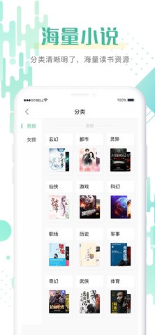 趣读官方正版截图1