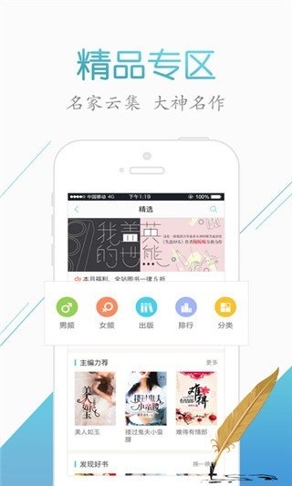 来看阅读2021免费版截图1