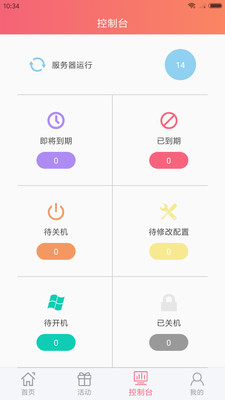 服你网完整版截图3