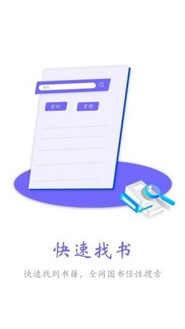 免费小说合集软件汉化版截图1