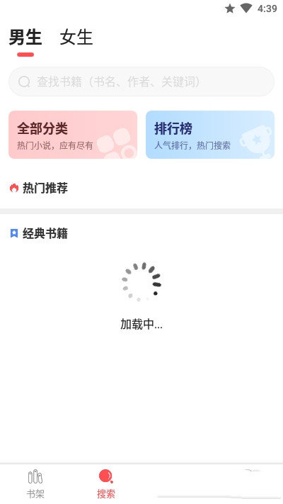 点点小说软件最新版截图1