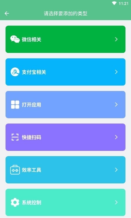 超级快捷指令破解版截图2