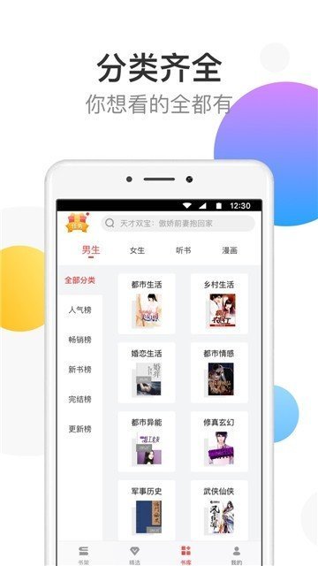 快眼看书迷新版截图1