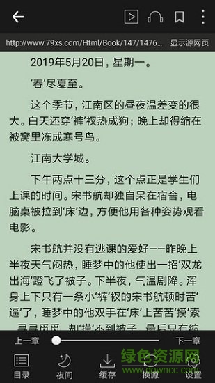 新热点小说官方版截图1