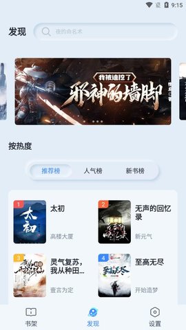 山顶阅读官方版截图1