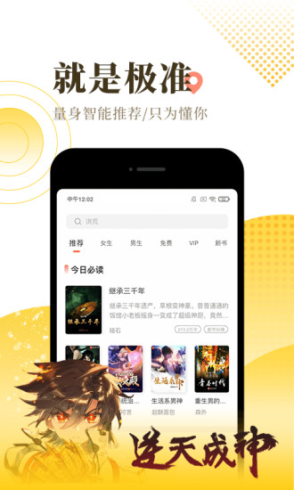 宜搜小说2021网页版截图1