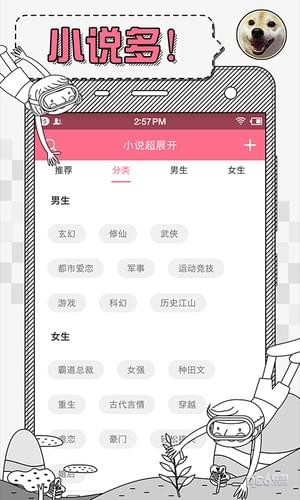 对话小说软件官方正版截图3