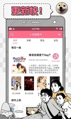 对话小说软件官方正版截图2