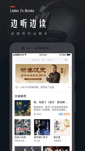 宝书小说网官方版截图2