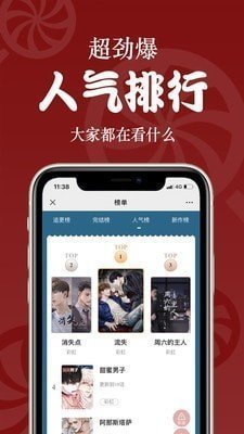 恰糖小说去广告版截图3