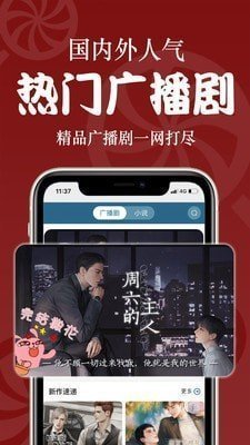 恰糖小说去广告版截图1