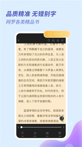 七猫免费阅读全本小说破解版截图3