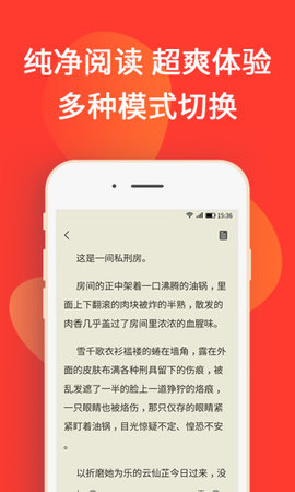 火山小说红包版截图5