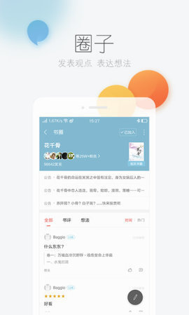 风语小说网页版截图1