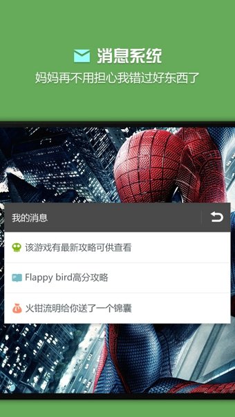 烧饼修改器无限制版截图4