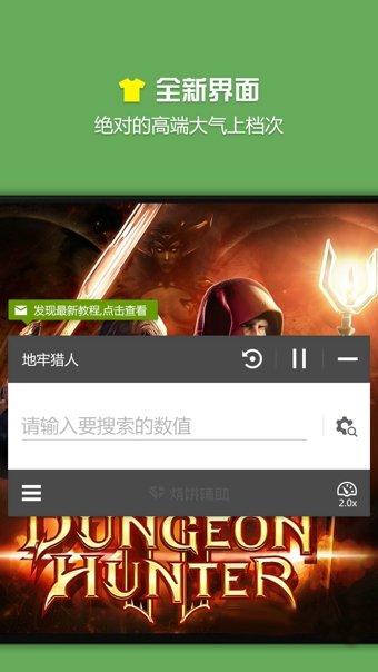 烧饼修改器无限制版截图2