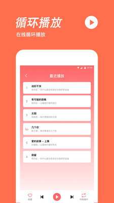 手机铃声制作软件免费版截图5