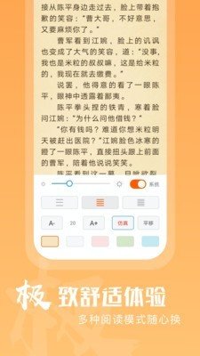 洋葱免费阅读小说官方版截图1