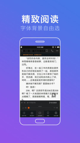 第一版主小说网手机版截图3