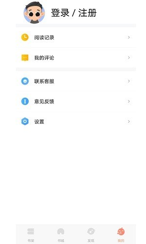 巨龙小说网页版截图3