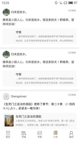 书连阅读无限制版截图1