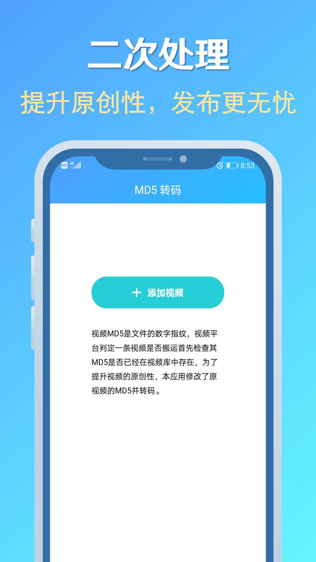 素材去水印官方版截图1